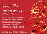 美迪西祝您新年快樂