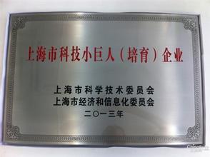 12月19號，美迪西被評為上海市科技小巨人培育企業