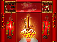 美迪西恭祝您與家人闔家團(tuán)團(tuán)圓圓，元宵節(jié)幸福美滿！