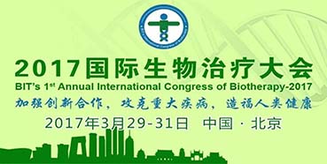 美迪西CEO陳春麟博士邀您“2017國際生物治療大會”到場交流