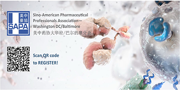 美迪西邀您“SAPA-DC2017年度科學研討會”到場交流