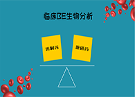美迪西臨床BE生物分析服務(wù)