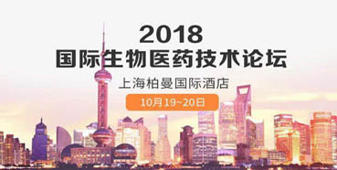 上海倒計時7天邀您共同探討和解析當(dāng)下熱門技術(shù)和新藥