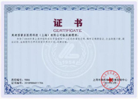 美迪西臨床病理部榮獲上海臨檢中心室間質評證書