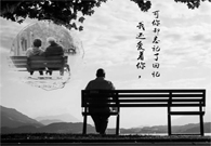 阿爾茨海默癥：對不起，我弄丟了回憶，忘記了你