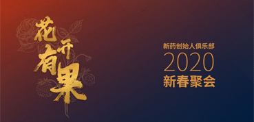 新藥圈花開(kāi)有果，聊聊IPO那些事兒