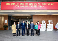 研發快訊：李氏大藥廠&兆科廣州與美迪西舉行項目洽談會