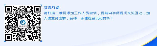 美迪西云講堂線上交流群