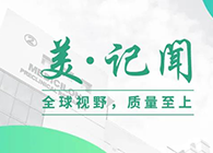 復旦大學研究院常務副院長胡建華一行拜訪美迪西