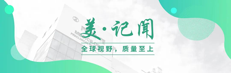 【美·記聞】美迪西成功承辦上海歐美同學(xué)會(huì)生物醫(yī)藥分會(huì)一周年活動(dòng)