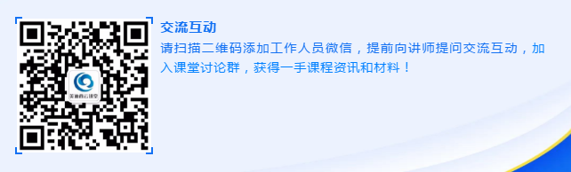胡哲一博士云講堂交流互動群