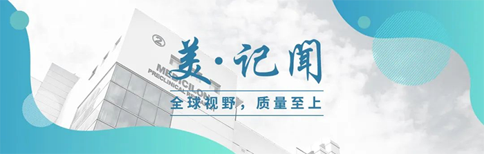 海寧市副市長楊文華一行調(diào)研美迪西