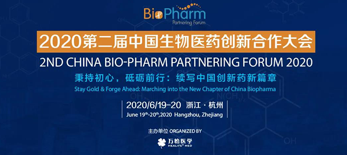 會議預(yù)告|BIO-PHARM 2020，美迪西在杭州與您不見不散！