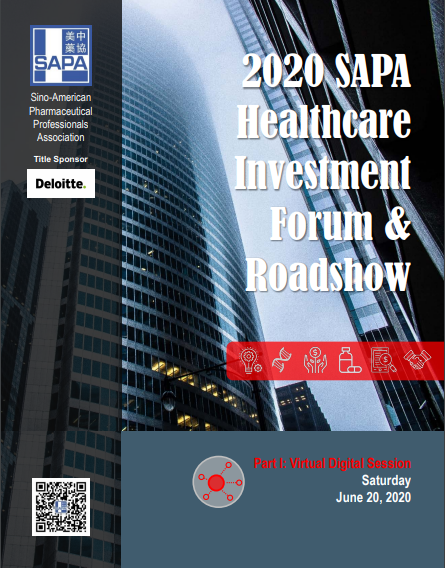 美迪西贊助2020 SAPA 醫療保健投資論壇和路演
