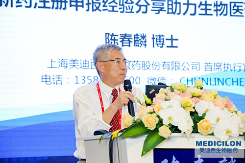 美迪西創始人&CEO陳春麟博士
