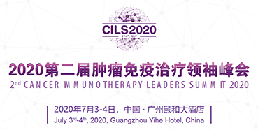2020第二屆腫瘤免疫治療領(lǐng)袖峰會(huì)，美迪西與您相約廣州