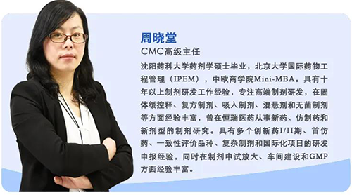 周曉堂 美迪西生物醫藥制劑部高級主任