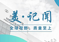 【美·記聞】上海市委常委、浦東新區區委書記翁祖亮調研美迪西生物醫藥