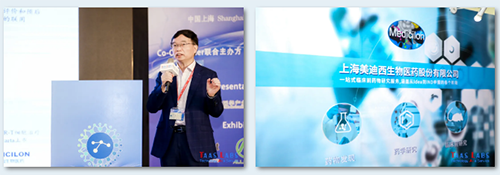 T-Bio 2020亞洲生物醫(yī)藥產(chǎn)業(yè)峰會