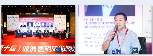 第十屆亞洲醫(yī)藥研究領袖峰會