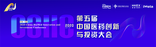 會(huì)議預(yù)告|美迪西受邀參加第五屆中國(guó)醫(yī)藥創(chuàng)新與投資大會(huì)