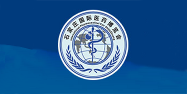 第十四屆中國(guó)石家莊國(guó)際醫(yī)藥博覽會(huì)