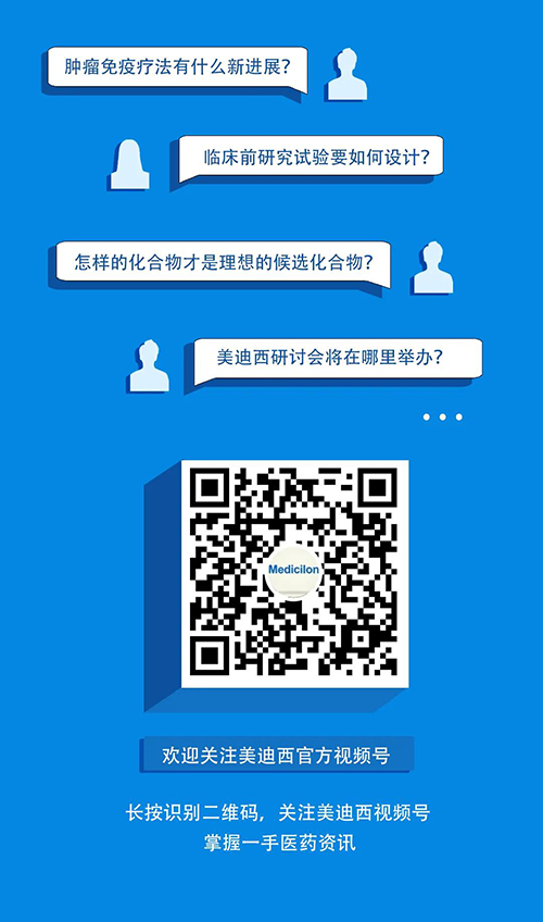 美迪西視頻號