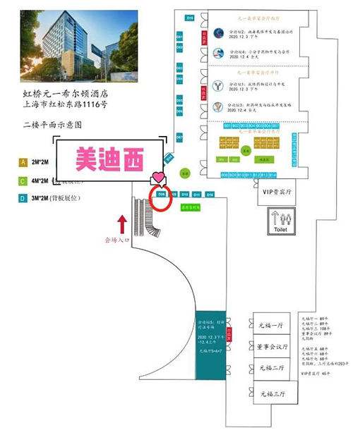 美迪西在本次大會(huì)中設(shè)立的展位在D08