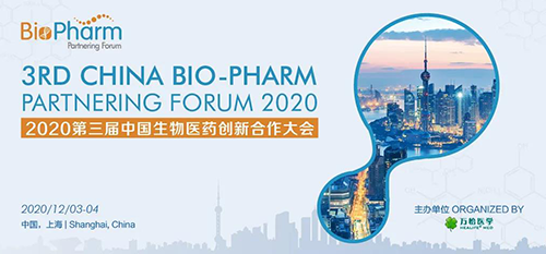 會(huì)議預(yù)告|美迪西受邀參加2020第三屆中國(guó)生物醫(yī)藥創(chuàng)新合作大會(huì)