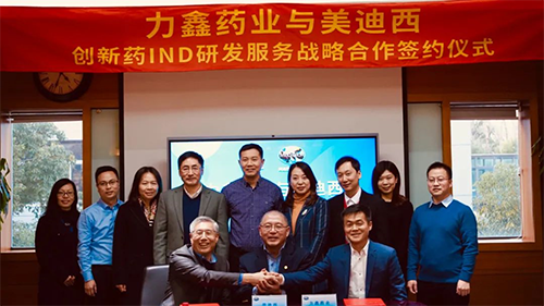 力鑫藥業與美迪西創新藥IND研發服務戰略合作簽約儀式合影