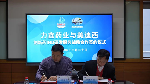 致辭過后，雙方代表正式簽署戰略合作協議