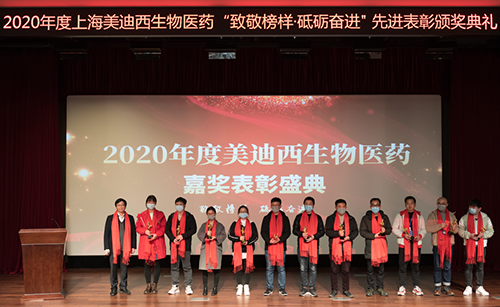 美迪西2020年度優(yōu)秀新人導師獎