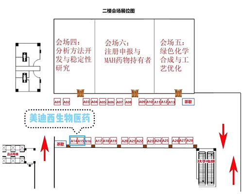 美迪西展位號：A14-15