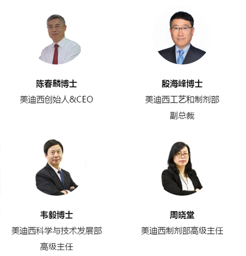 美迪西預(yù)約嘉賓