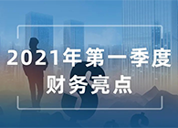 美迪西發布2021年第一季度報告