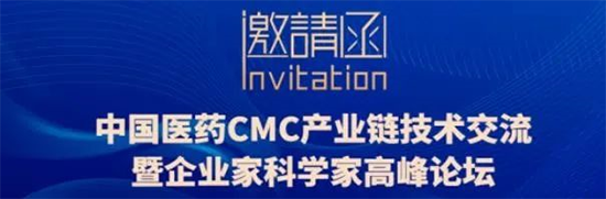 中國(guó)CMC產(chǎn)業(yè)鏈技術(shù)交流暨企業(yè)家科學(xué)家高峰論壇
