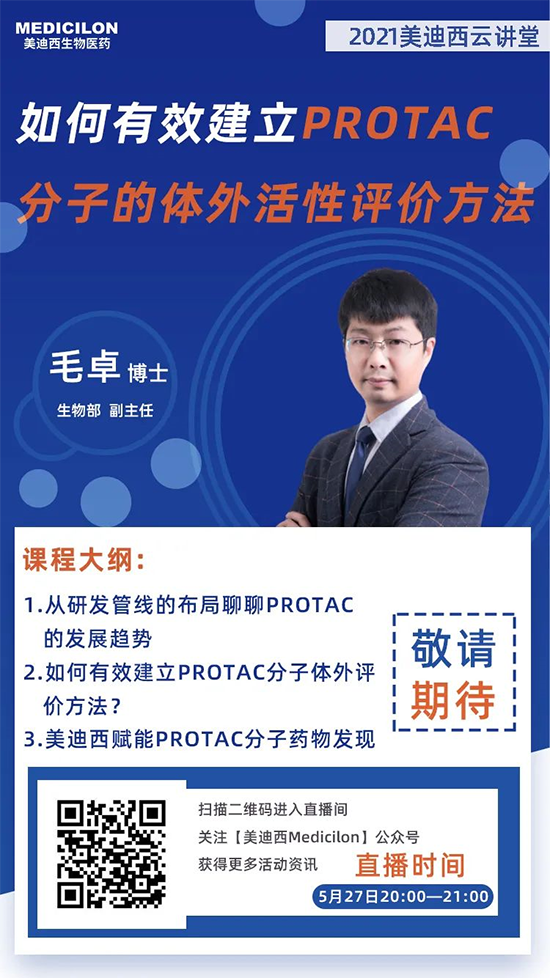 美迪西化學工藝反應安全評估實驗室 