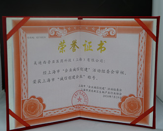 誠(chéng)信創(chuàng)建企業(yè)0T3A0696