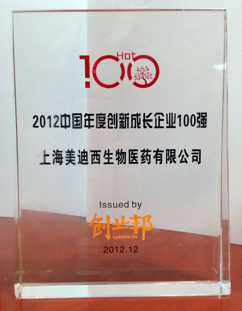 創(chuàng)新成長(zhǎng)企業(yè)100強(qiáng)