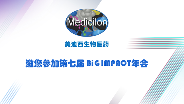 美迪西與您共尋--自免疾病創新藥藍海 