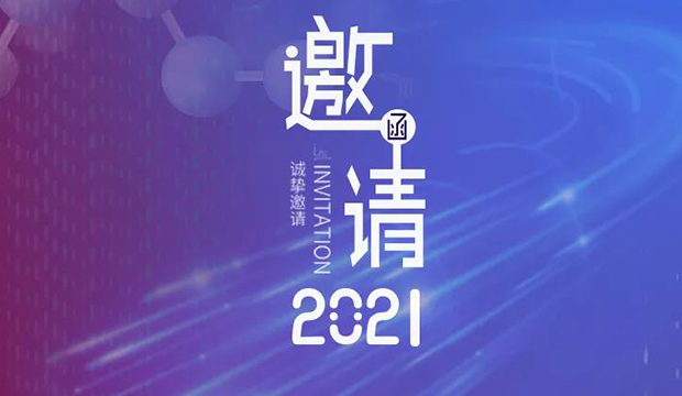 美迪西專題研討會第12期 | 新藥+AI創智論壇 邀請函