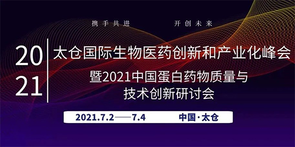 ADC藥物生物分析：理論VS實(shí)踐