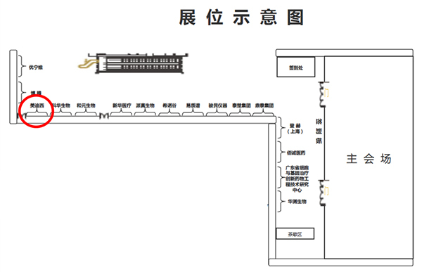 美迪西展會信息