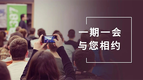 美迪西8月會議整理：參會學(xué)習(xí)，科學(xué)防疫不松懈