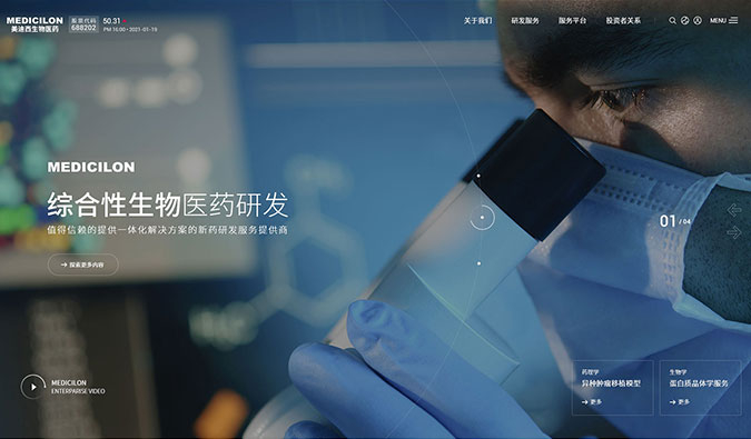 解鎖新皮膚—美迪西新官網上線啦！