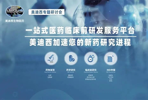 有個機會快速了解臨床前DMPK研究策略