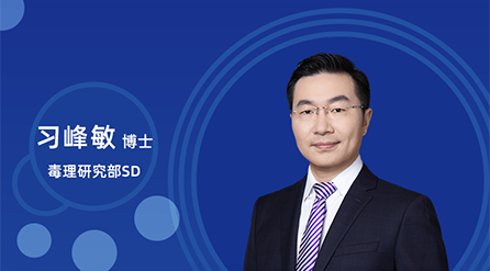 【云講堂】：創新藥非臨床藥代/毒代試驗，你關心的問題都在這兒！
