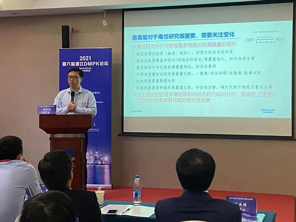圖5-美迪西毒理研究部高級主任曾憲成博士發表報告.png 圖5-美迪西毒理研究部高級主任曾憲成博士發表報告.png