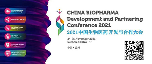 2021中國生物醫藥開發與合作的大會.jpg 2021中國生物醫藥開發與合作的大會.jpg