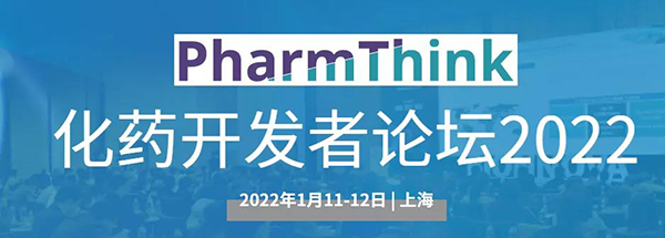 化藥開發者論壇2022.png 化藥開發者論壇2022.png